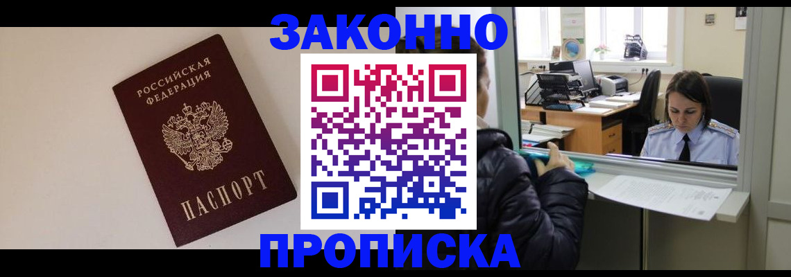 прописка иностранных граждан в Буинске