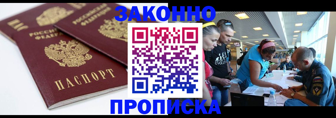 пропишу в квартире в Буинске