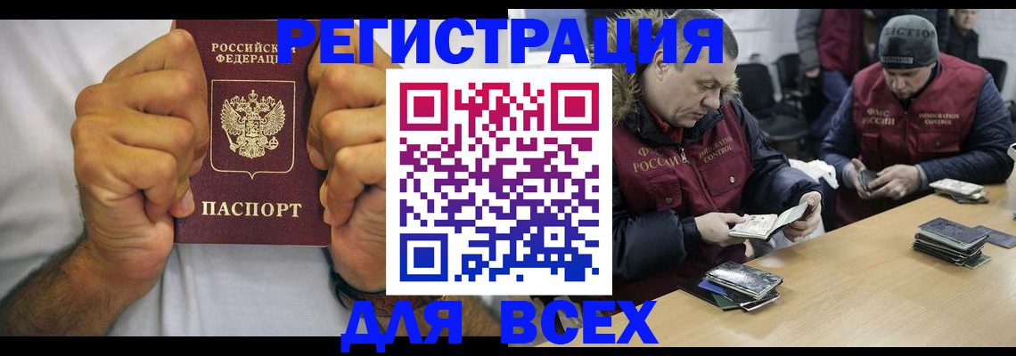 временная регистрация купить в Буинске