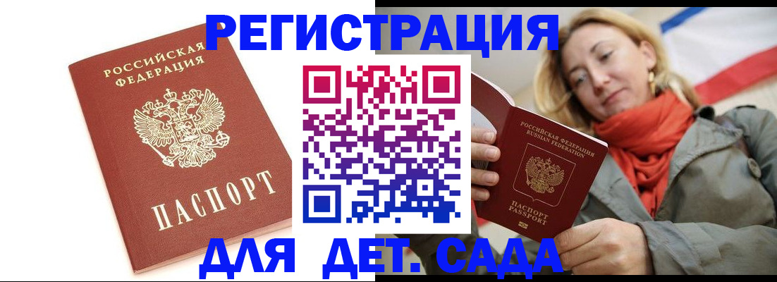 временная регистрация 2025 в Буинске