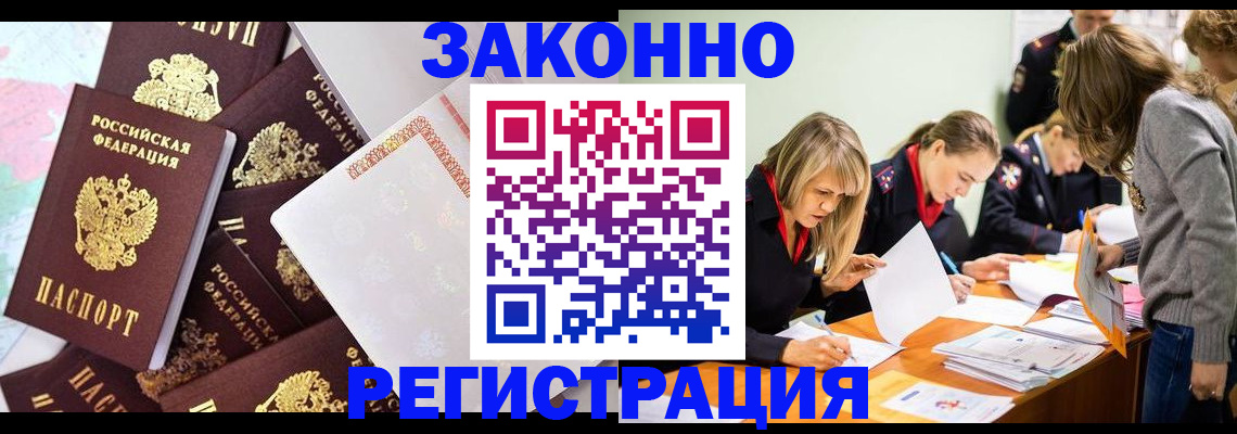 регистрация для школы в Буинске